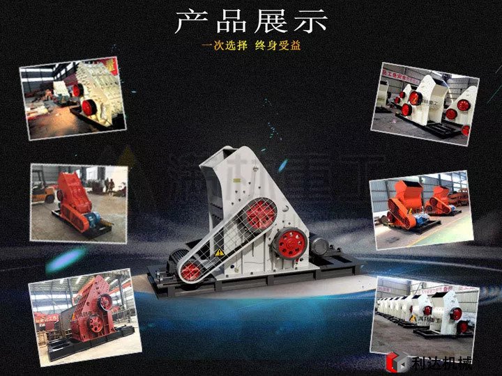 雙級粉碎機(jī)